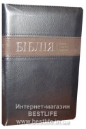 Біблія українською мовою в перекладі Івана Огієнка (артикул УМ 608)